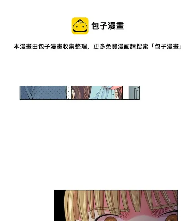 第14话 羞涩 第11页