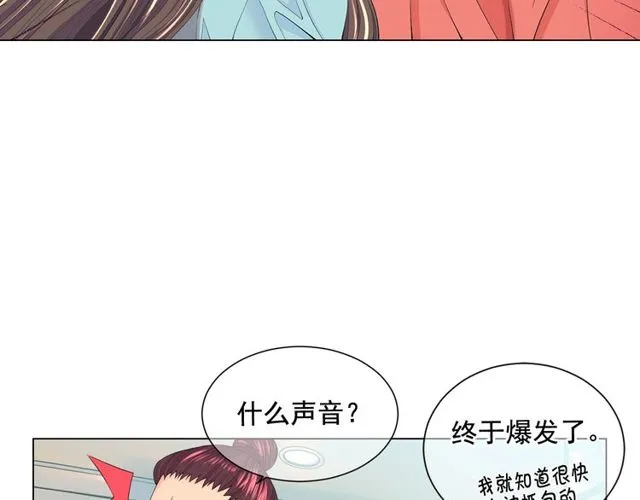 第14话 羞涩 第16页