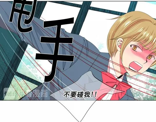 第14话 羞涩 第22页