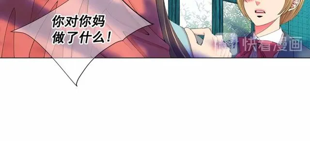 第14话 羞涩 第32页