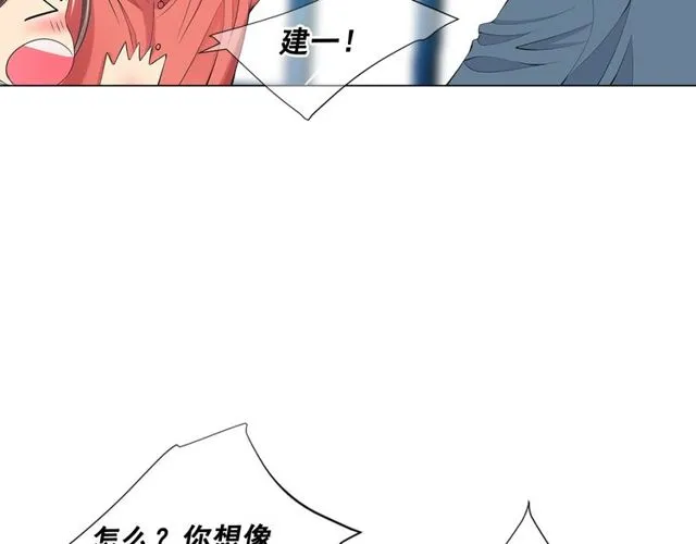 第14话 羞涩 第38页
