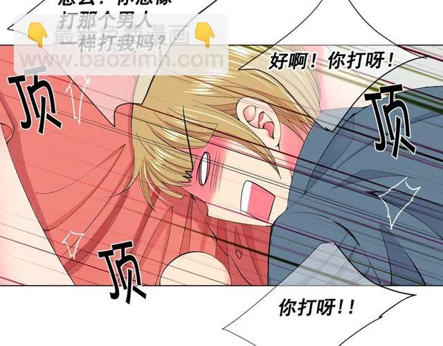 第14话 羞涩 第39页