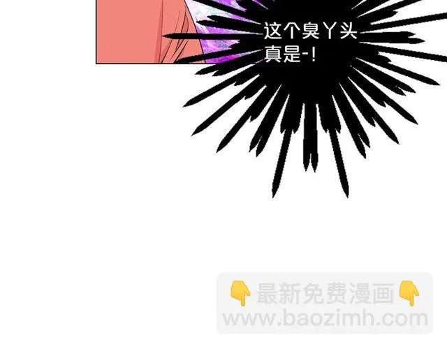 第14话 羞涩 第42页