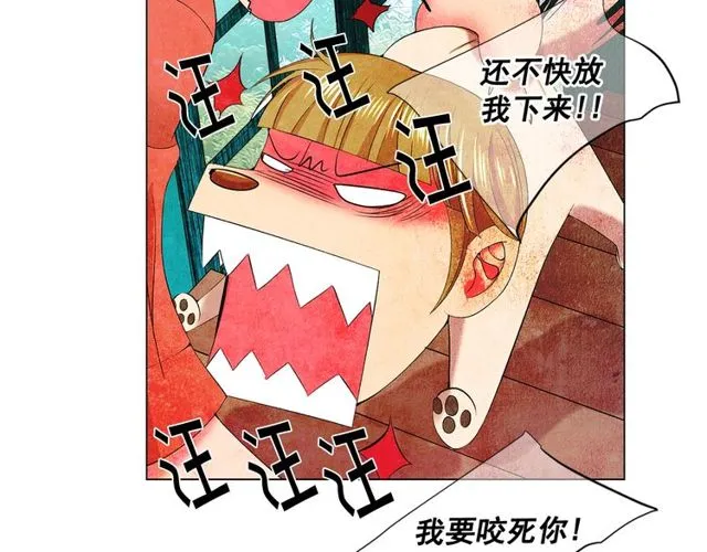 第14话 羞涩 第46页