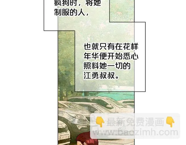第14话 羞涩 第53页