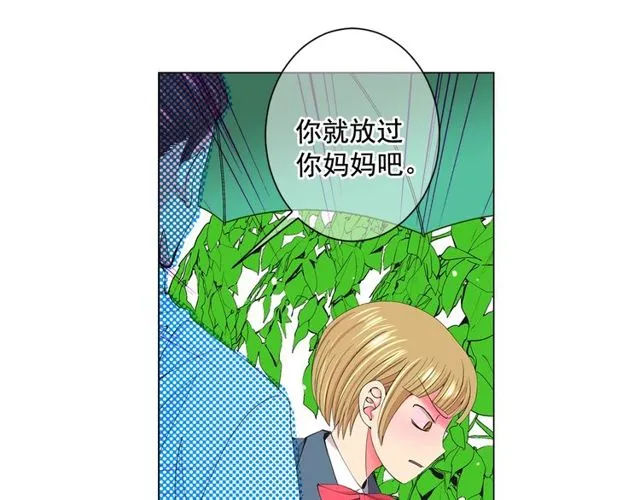第14话 羞涩 第59页
