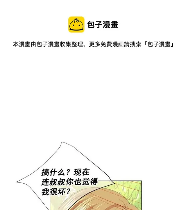 第14话 羞涩 第61页