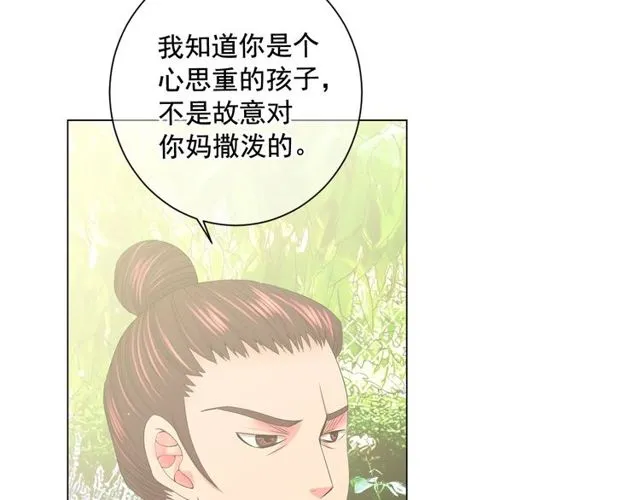 第14话 羞涩 第64页