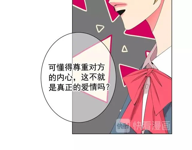 第14话 羞涩 第67页
