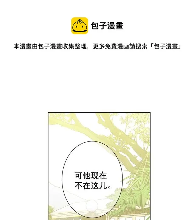 第14话 羞涩 第71页