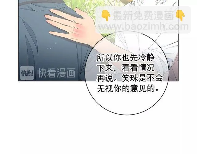 第14话 羞涩 第80页