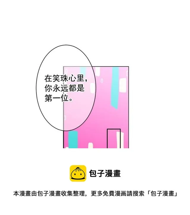 第14话 羞涩 第81页