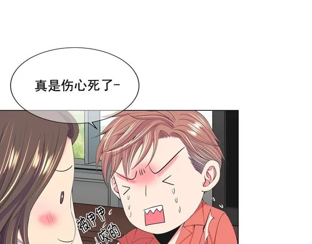 第14话 羞涩 第85页