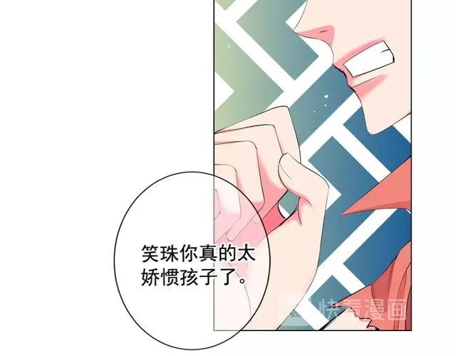 第14话 羞涩 第89页