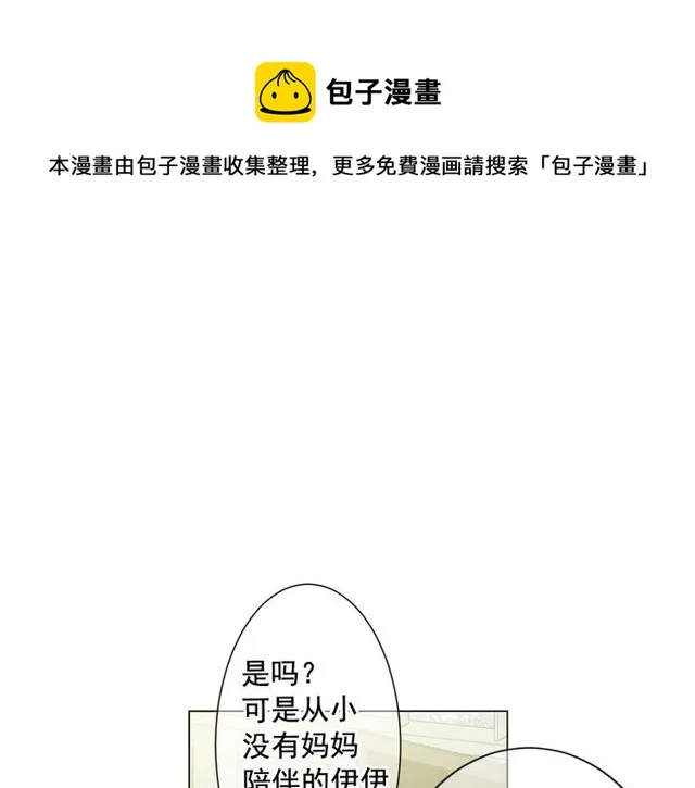第14话 羞涩 第91页
