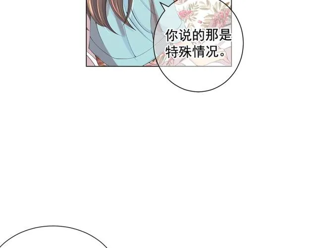 第14话 羞涩 第93页
