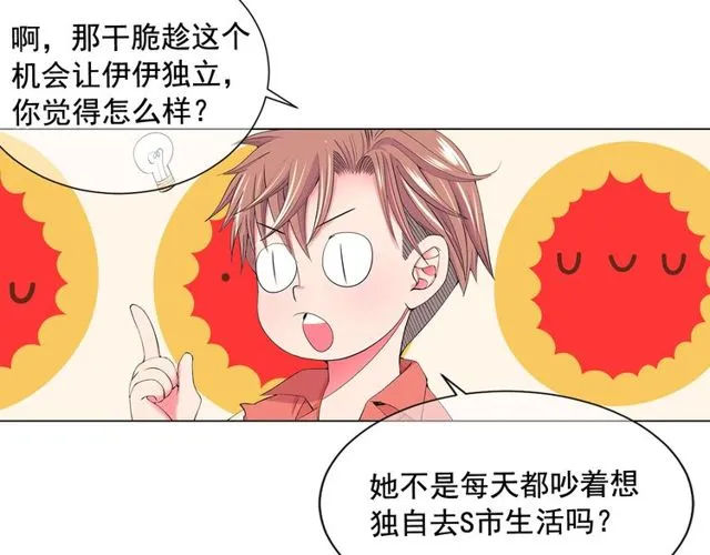 第14话 羞涩 第94页