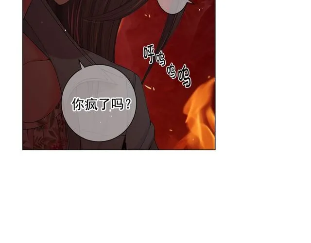 第14话 羞涩 第98页