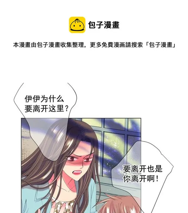 第14话 羞涩 第101页