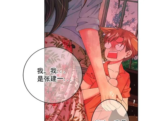 第14话 羞涩 第104页