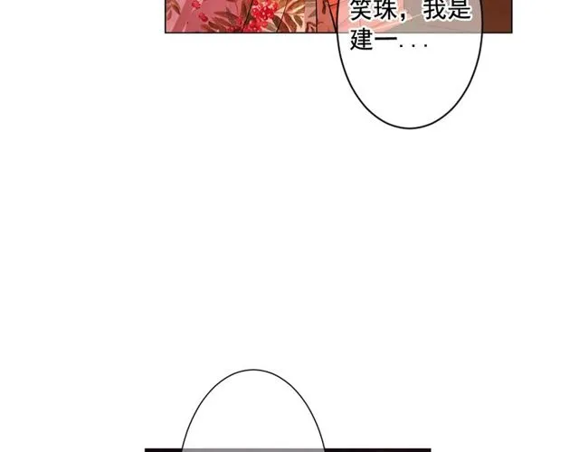第14话 羞涩 第105页