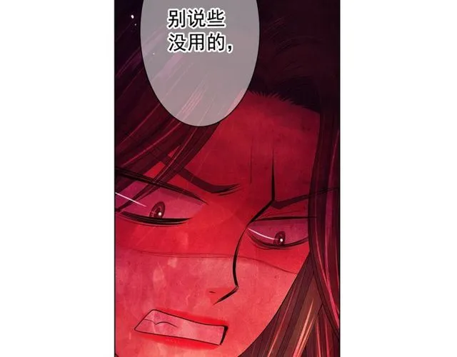 第14话 羞涩 第106页