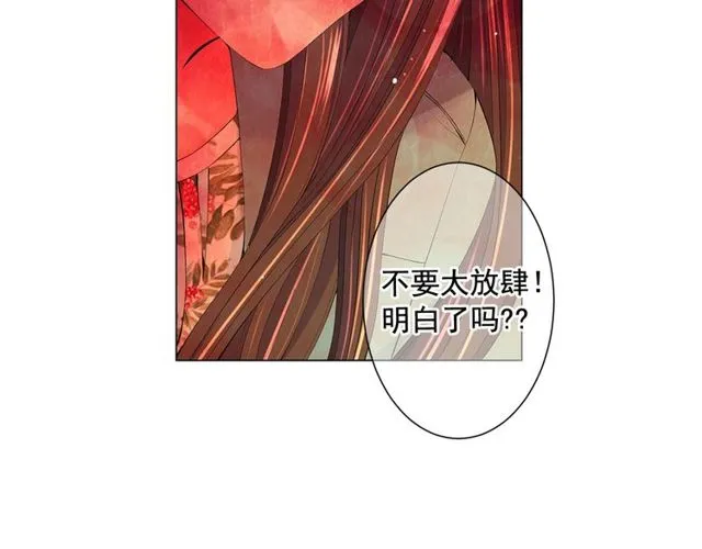 第14话 羞涩 第107页