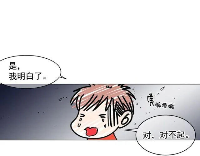 第14话 羞涩 第108页