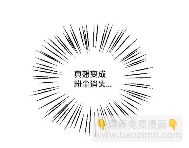 第14话 羞涩 第109页