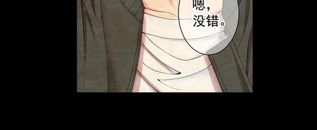 第14话 羞涩 第120页