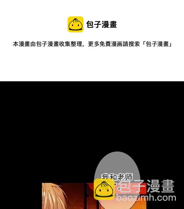 第14话 羞涩 第121页