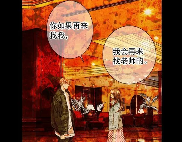 第14话 羞涩 第124页