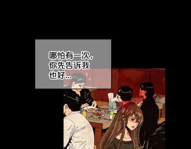 第14话 羞涩 第132页