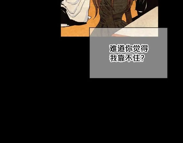 第14话 羞涩 第133页