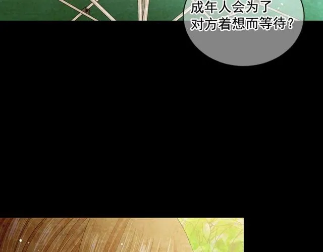 第14话 羞涩 第149页