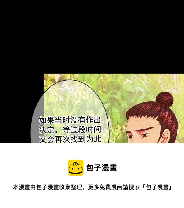 第14话 羞涩 第151页