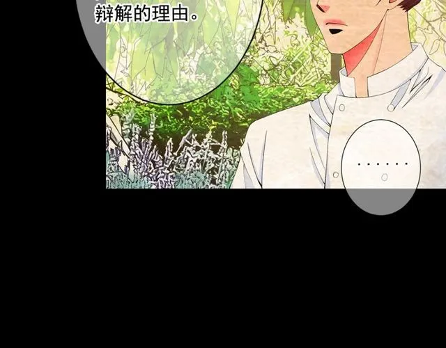 第14话 羞涩 第152页