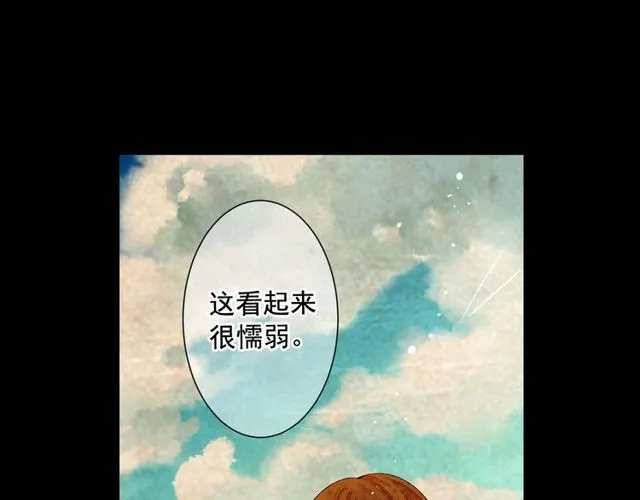 第14话 羞涩 第153页