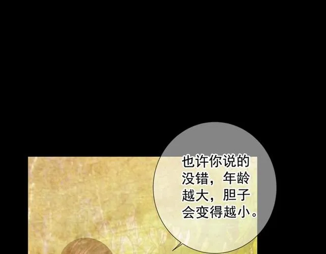 第14话 羞涩 第155页