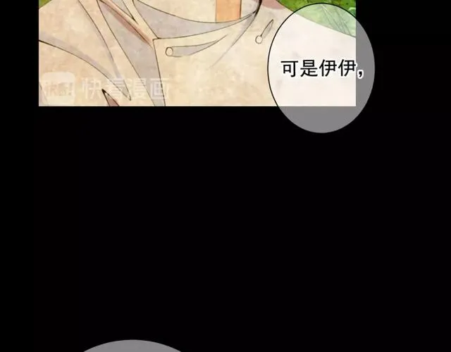 第14话 羞涩 第157页