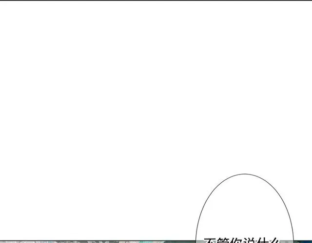第14话 羞涩 第164页