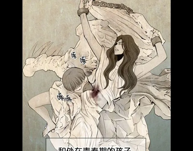 第13话 我哪敢说啊 第6页
