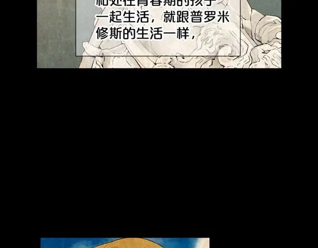 第13话 我哪敢说啊 第7页