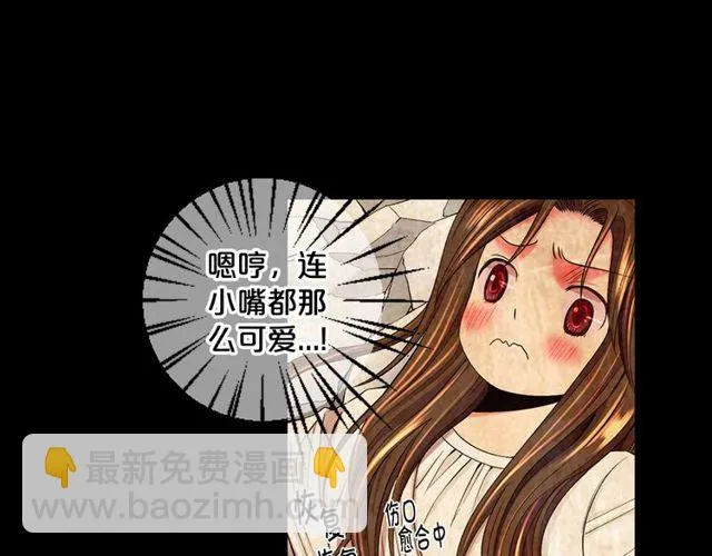 第13话 我哪敢说啊 第9页