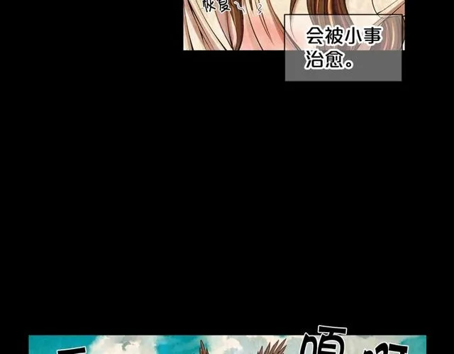 第13话 我哪敢说啊 第10页