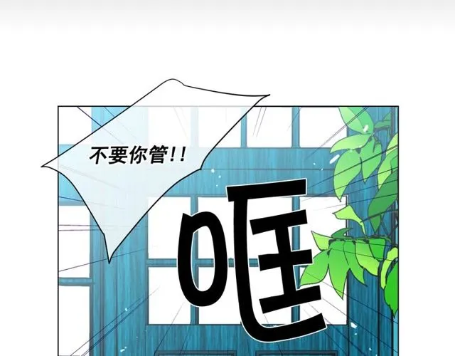 第13话 我哪敢说啊 第13页