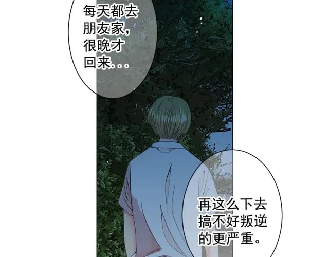 第13话 我哪敢说啊 第19页