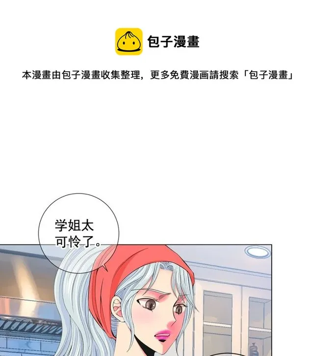 第13话 我哪敢说啊 第21页