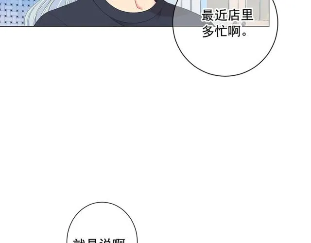 第13话 我哪敢说啊 第22页