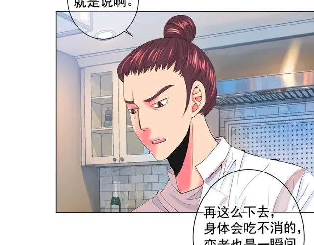 第13话 我哪敢说啊 第23页